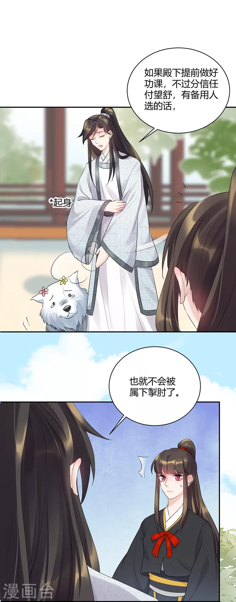 第89话 错怪了你-第89话