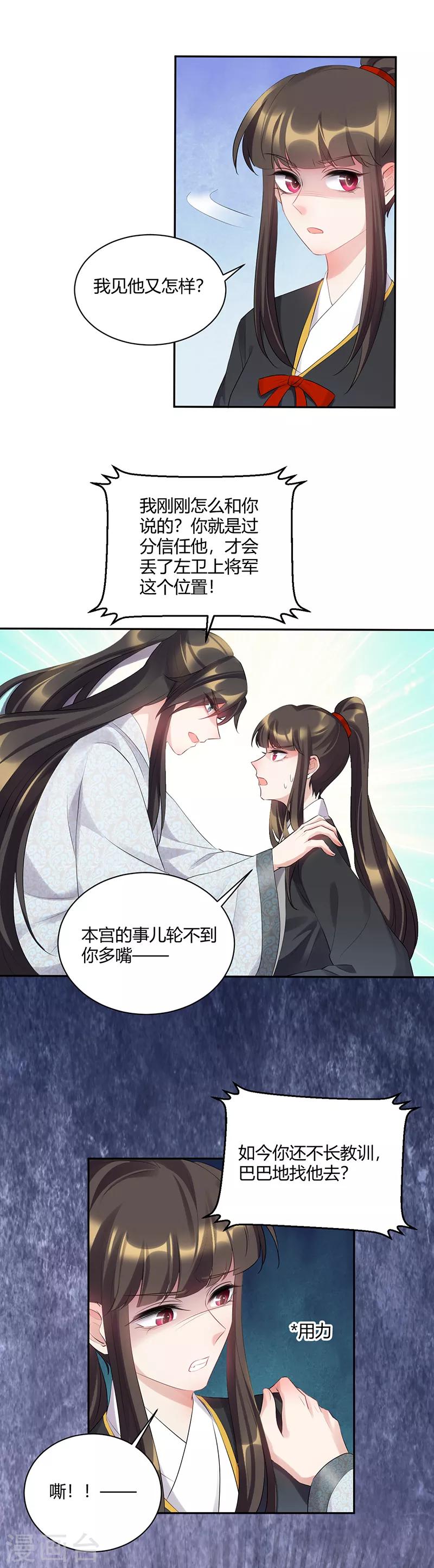 第89话 错怪了你-第89话