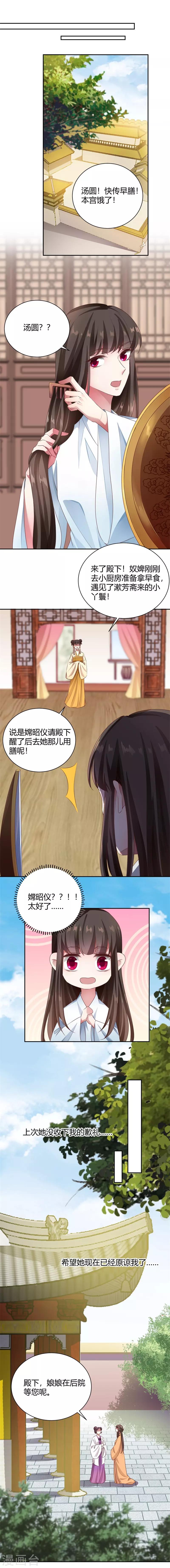 第91话 预感不详-第91话