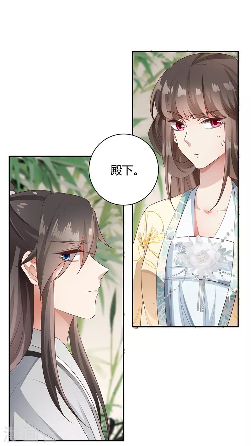第93话 本宫杀了谁？-第93话