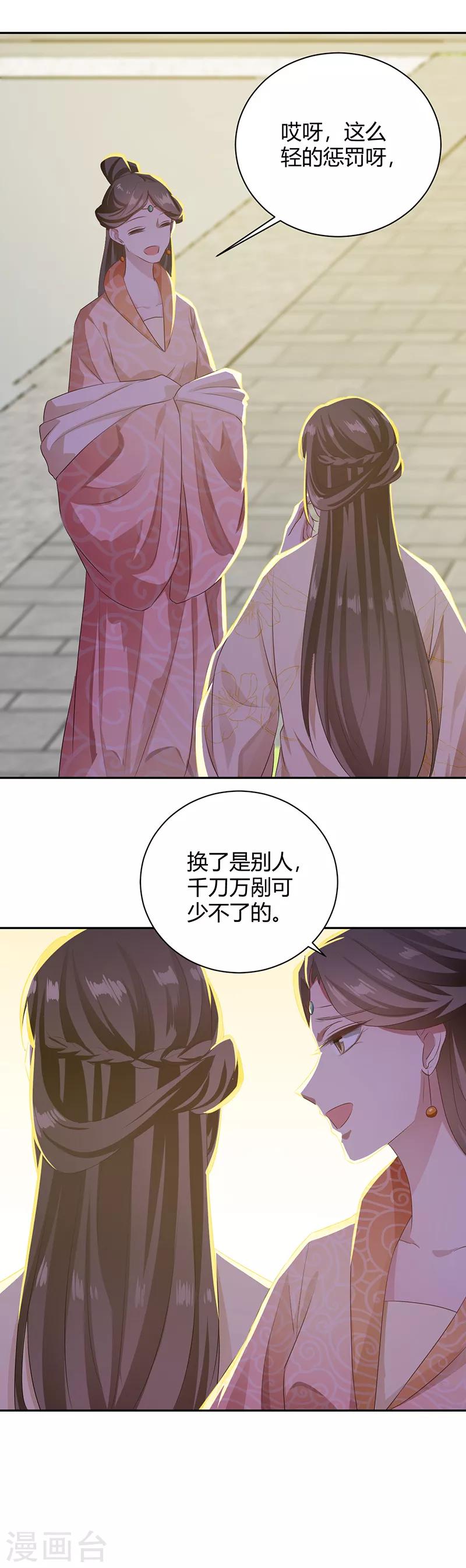 第95话 本该无情-第95话