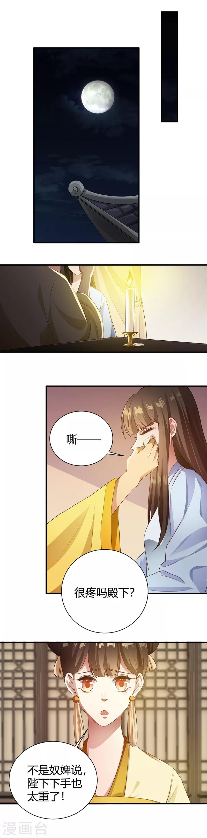 第95话 本该无情-第95话