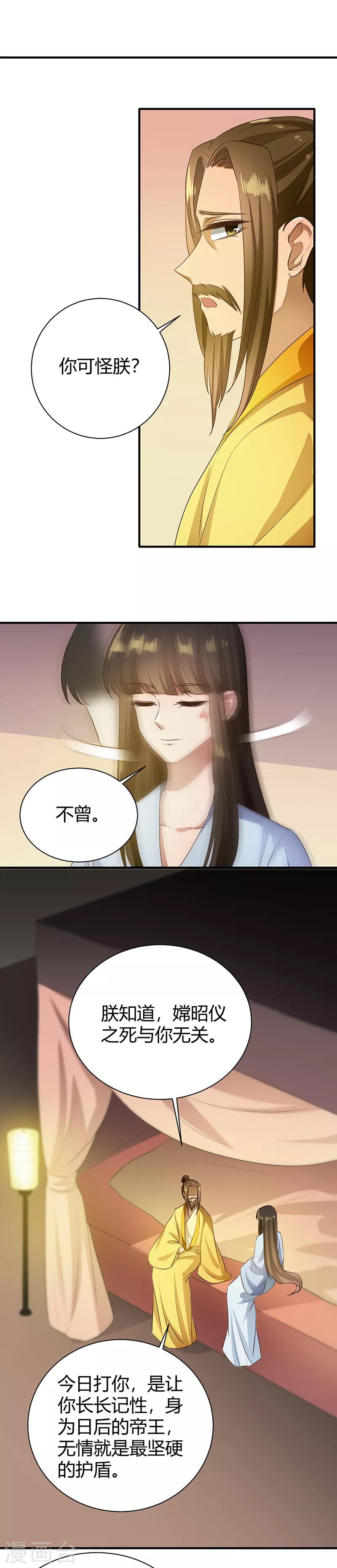 第95话 本该无情-第95话