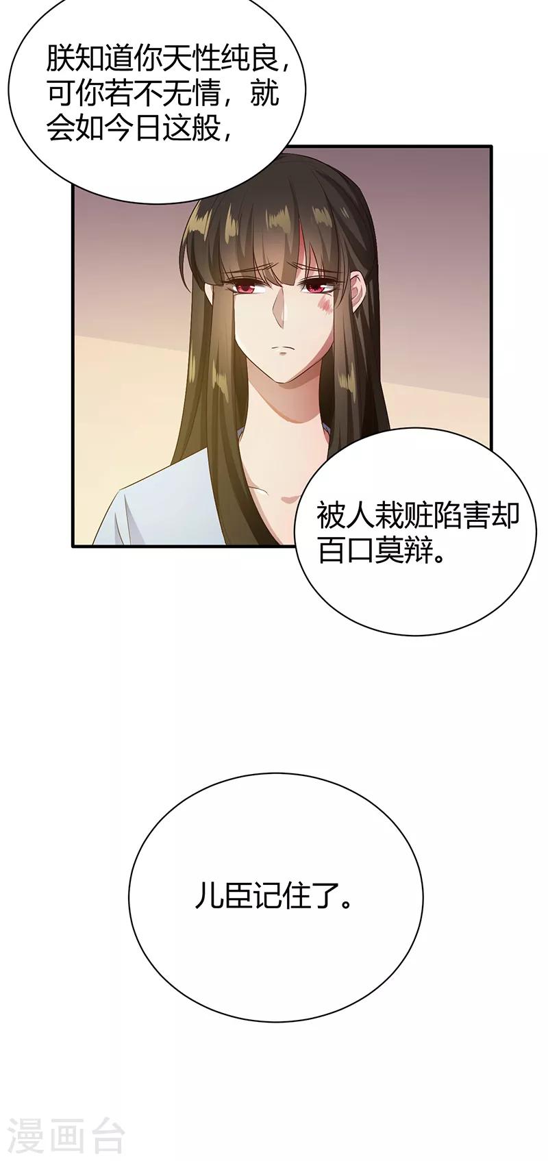 第95话 本该无情-第95话