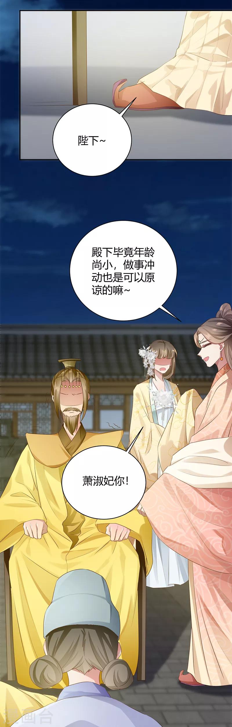 第95话 本该无情-第95话