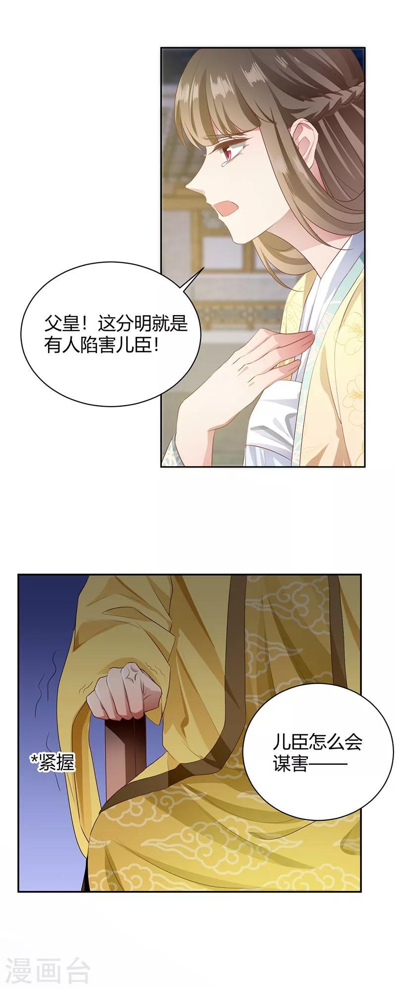 第95话 本该无情-第95话