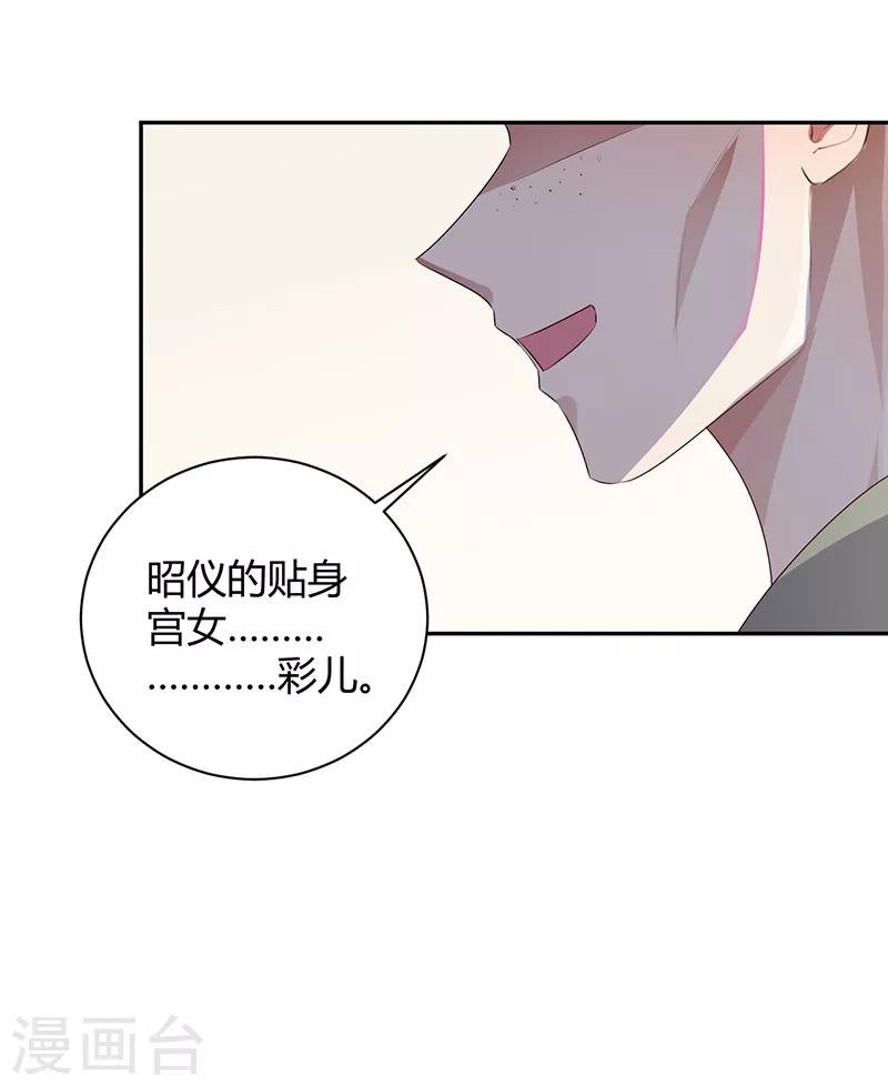 第97话 一派胡言-第97话