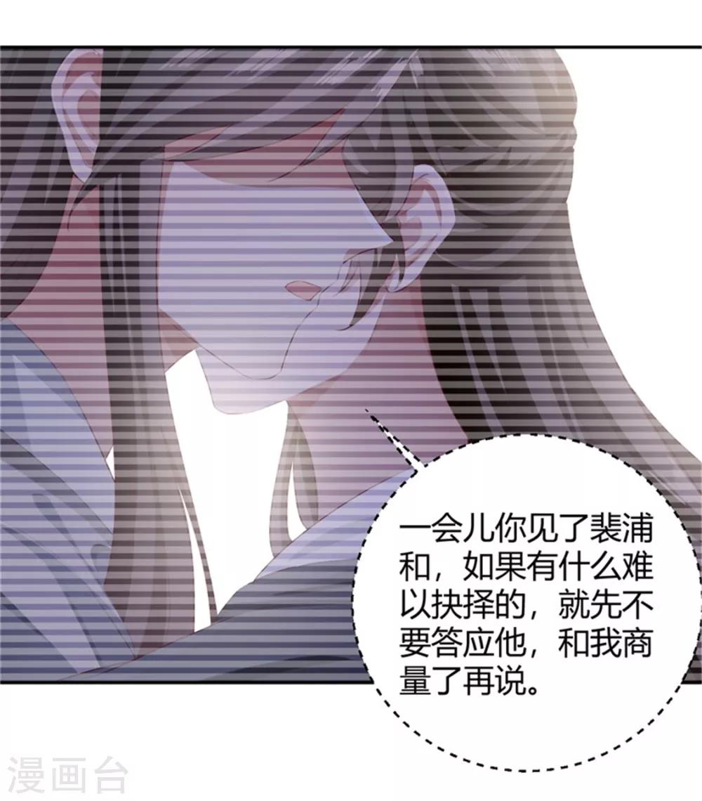 第99话 裴裴他难道？-第99话