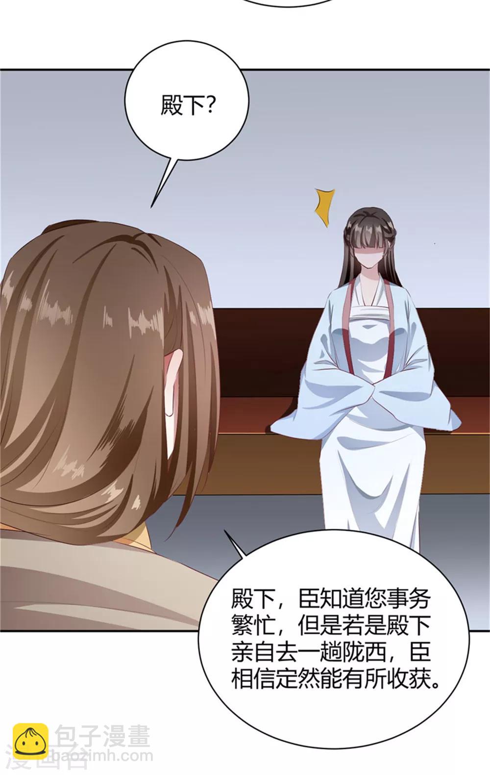 第99话 裴裴他难道？-第99话