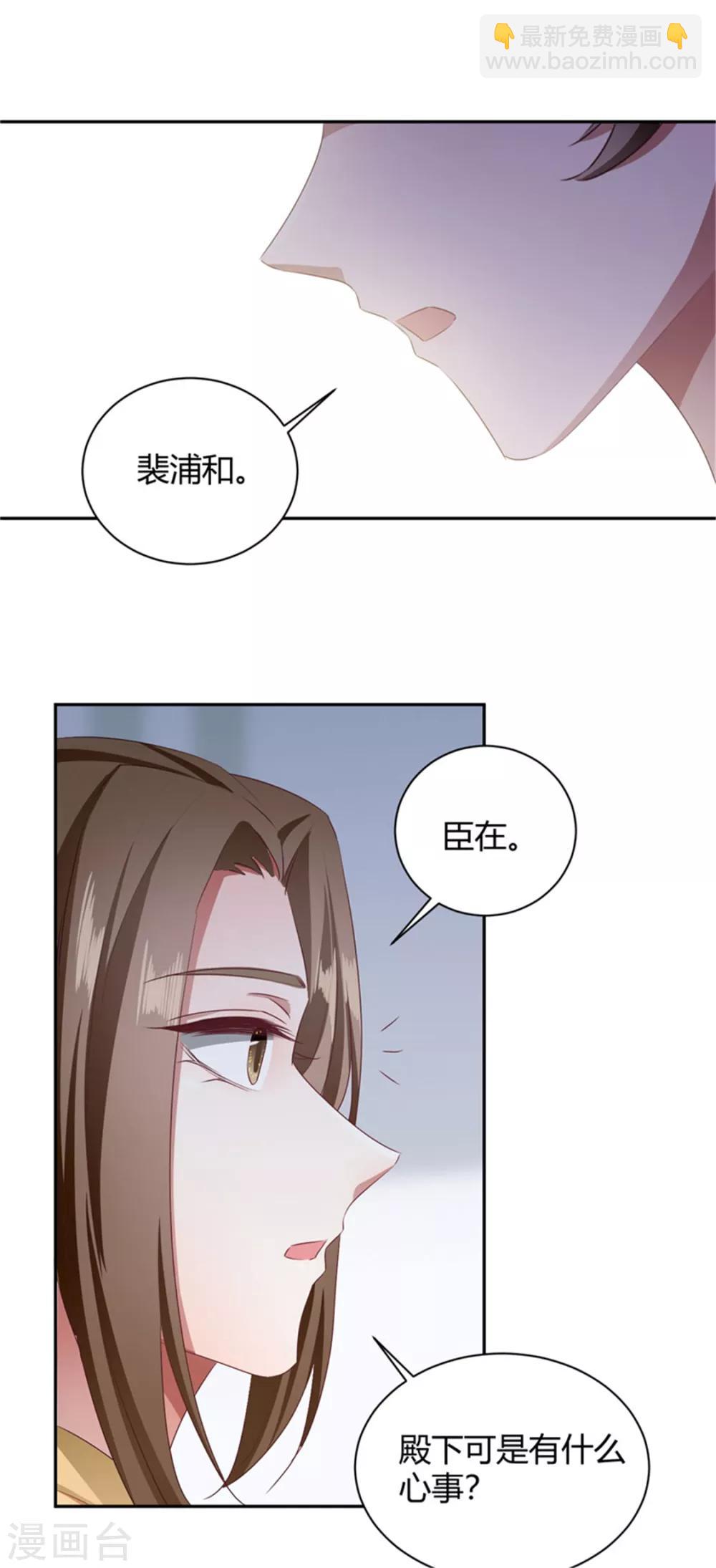 第99话 裴裴他难道？-第99话