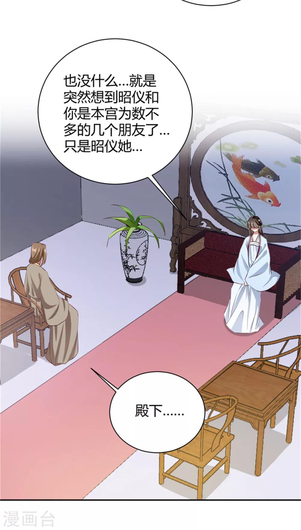 第99话 裴裴他难道？-第99话