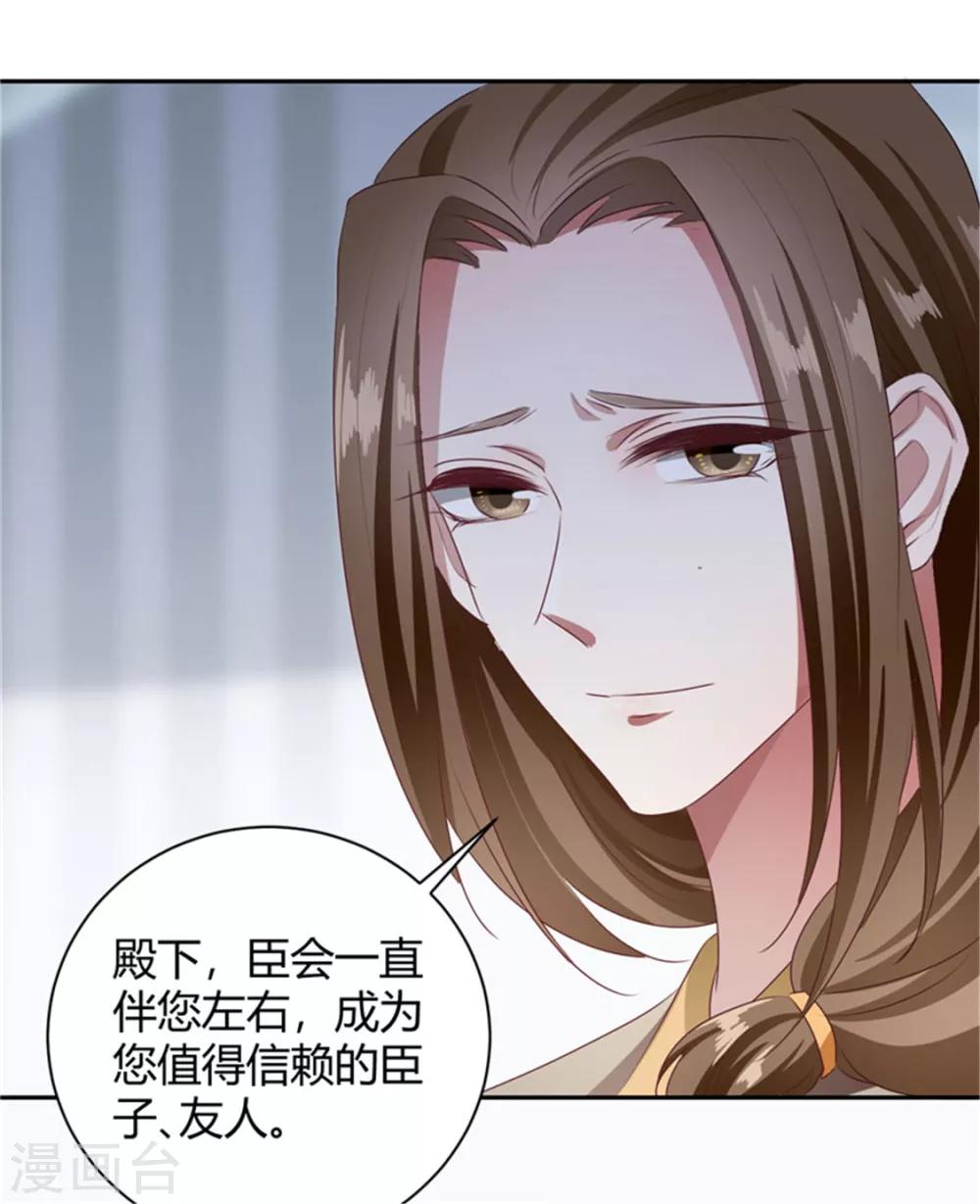 第99话 裴裴他难道？-第99话