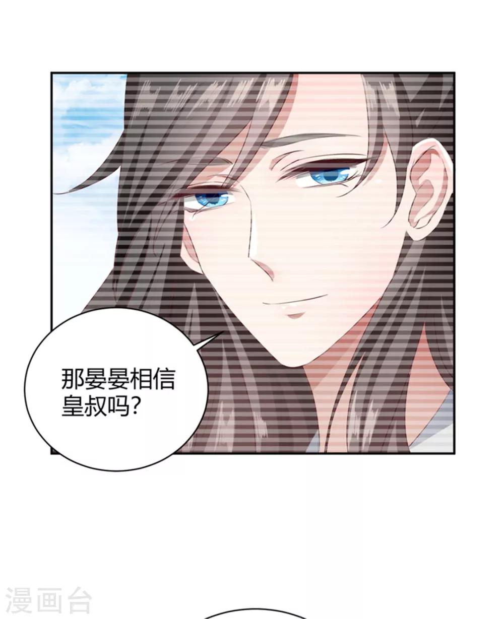 第99话 裴裴他难道？-第99话
