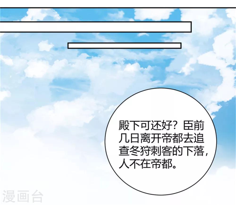 第99话 裴裴他难道？-第99话