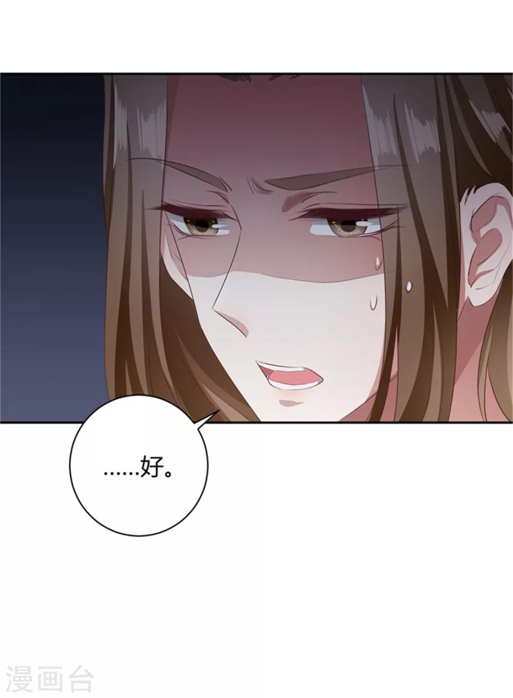 第99话 裴裴他难道？-第99话