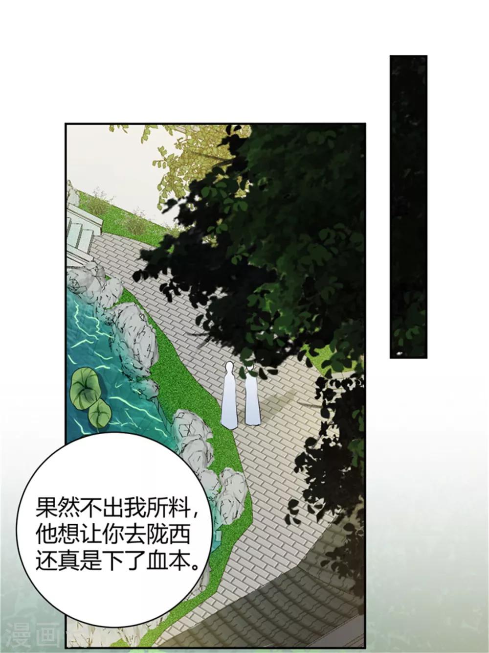 第99话 裴裴他难道？-第99话