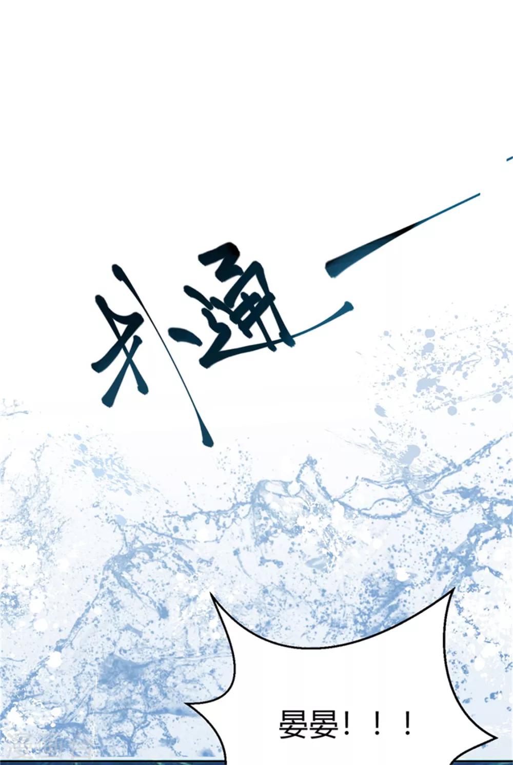 第99话 裴裴他难道？-第99话