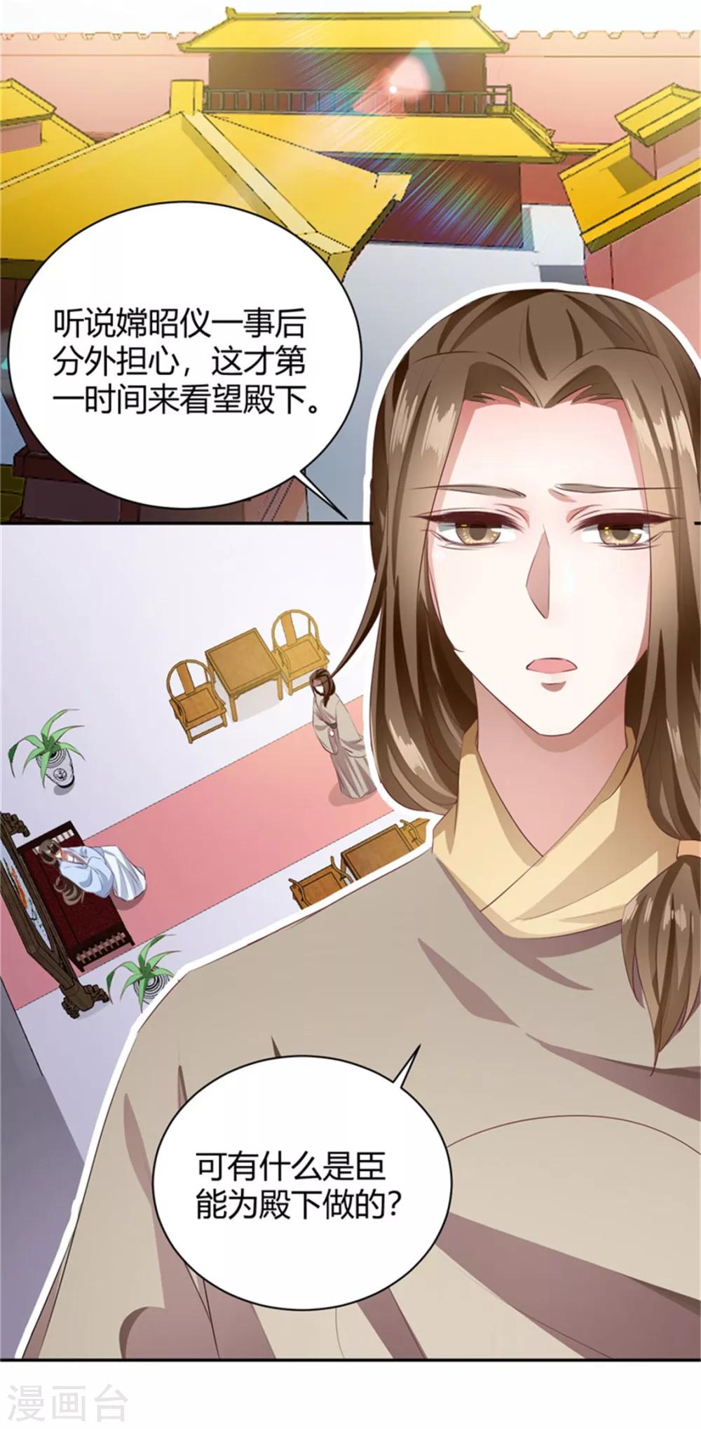 第99话 裴裴他难道？-第99话