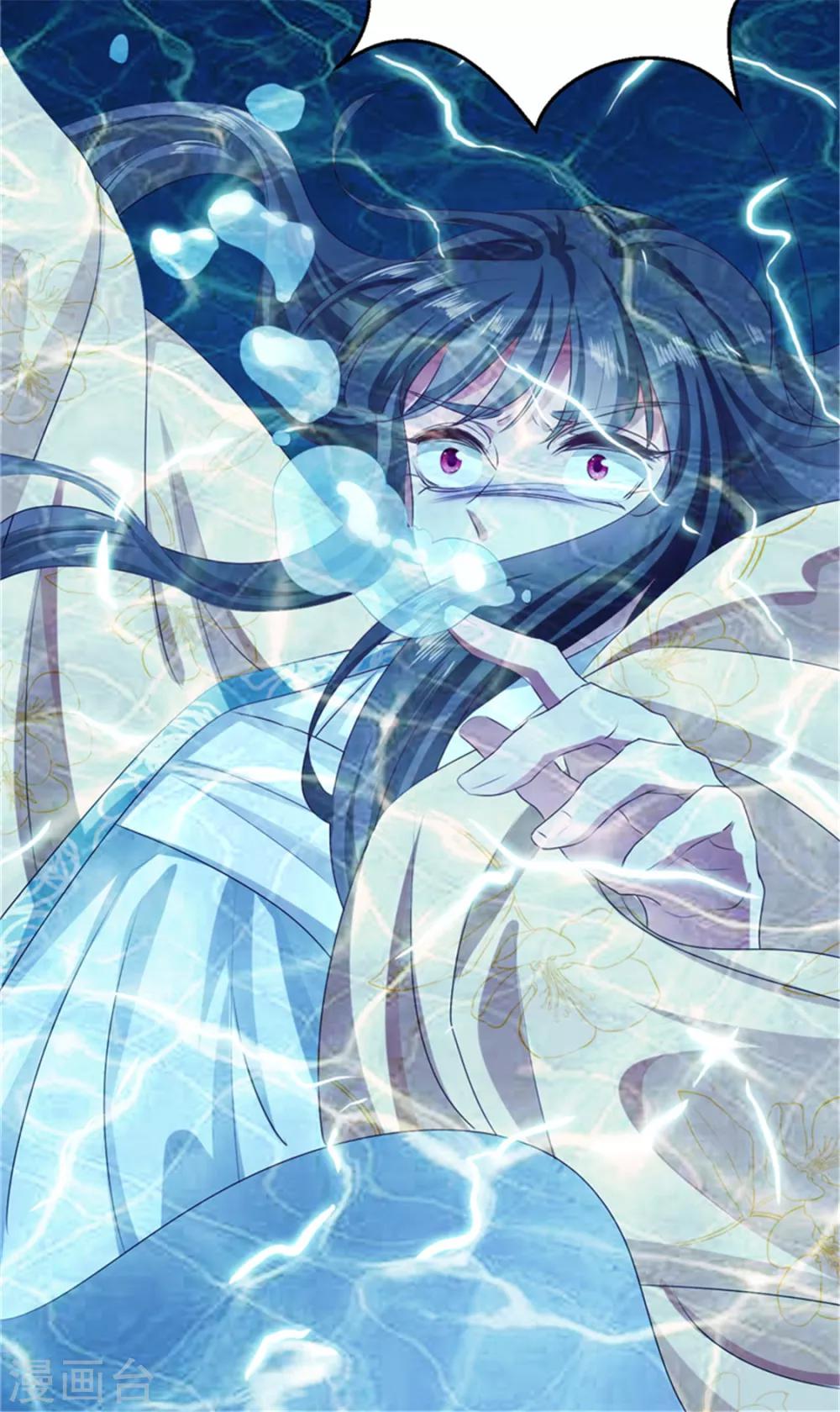 第99话 裴裴他难道？-第99话