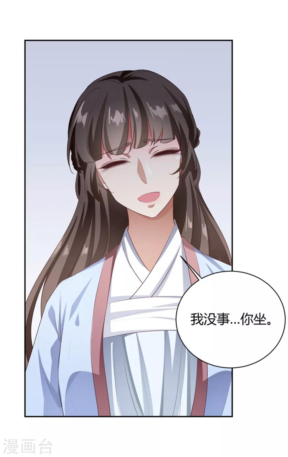 第99话 裴裴他难道？-第99话