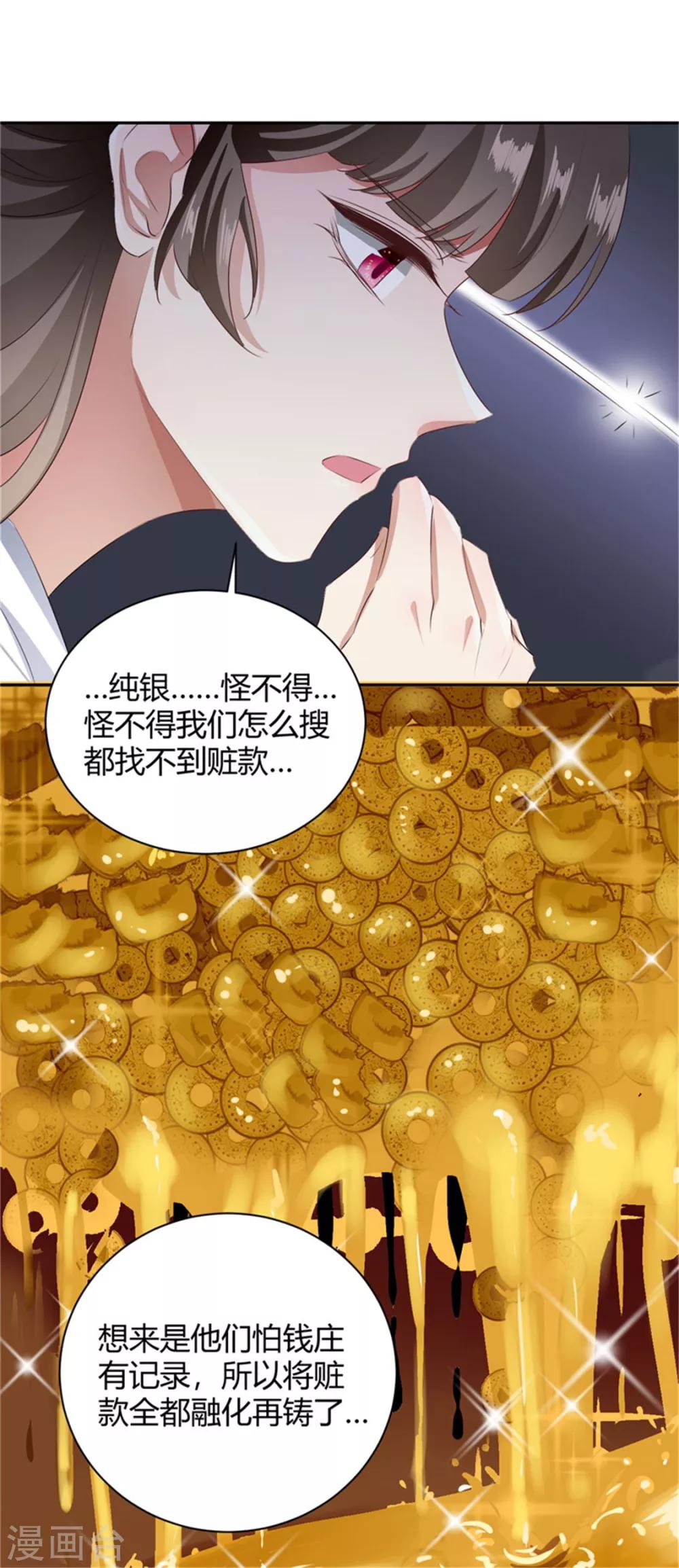 第99话 裴裴他难道？-第99话