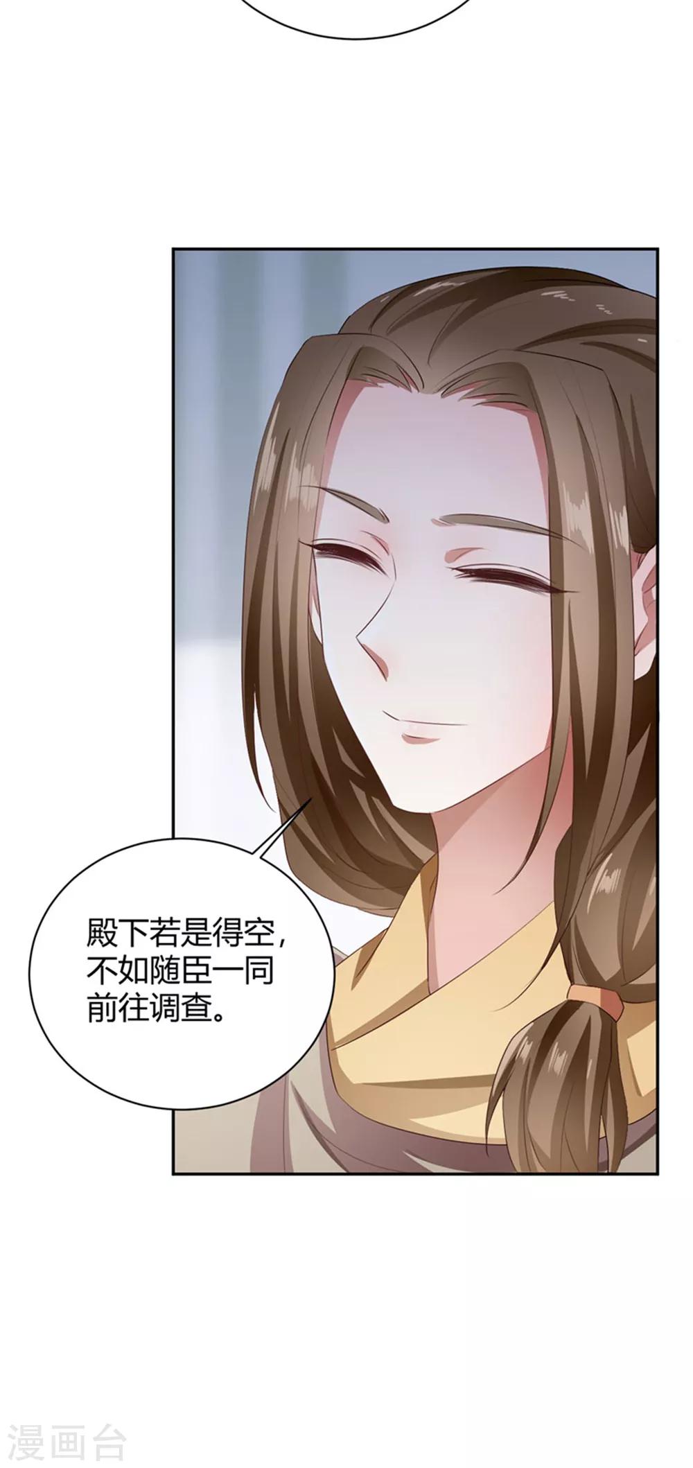 第99话 裴裴他难道？-第99话