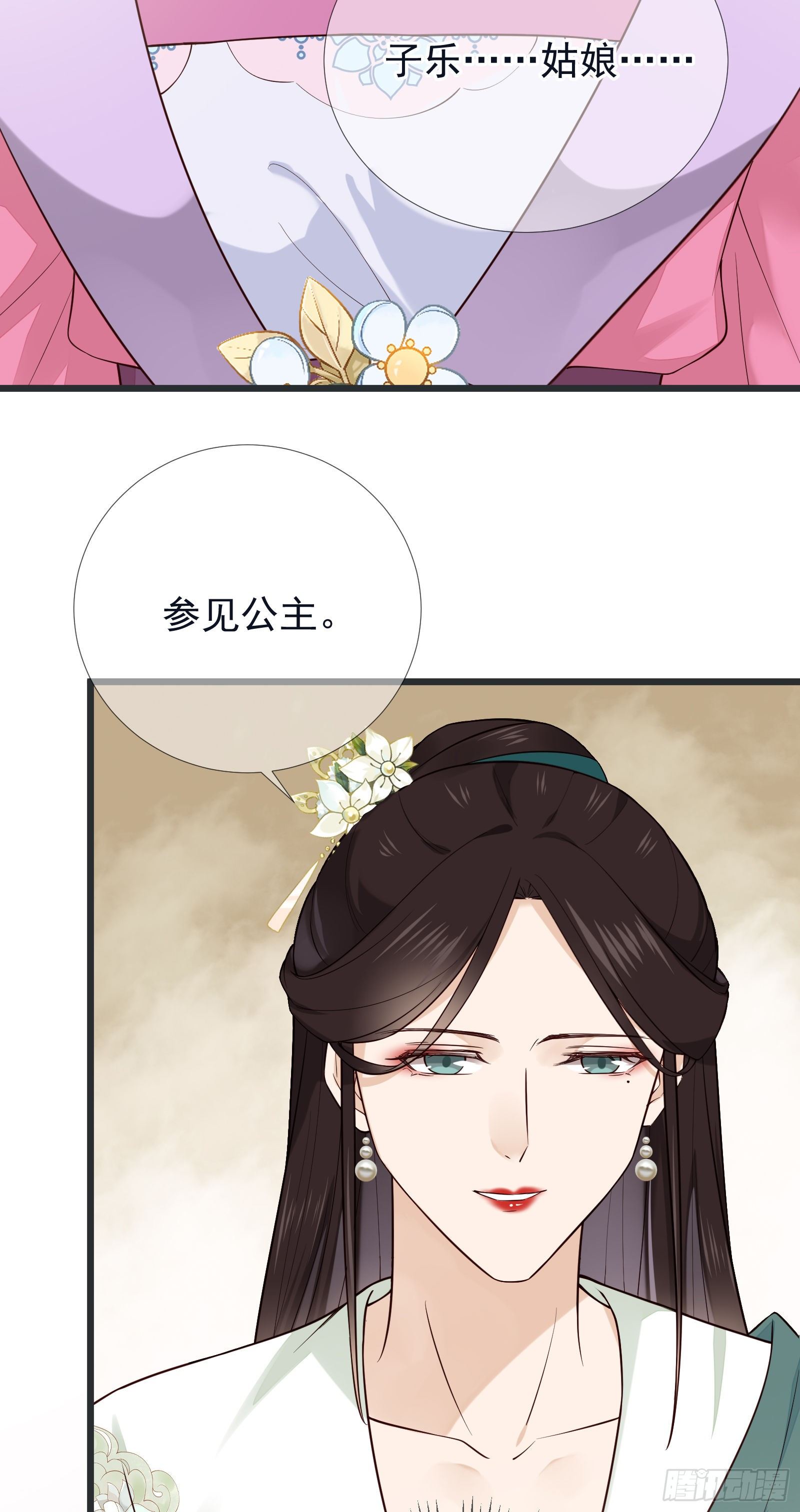 第101话 鸿门宴？-第103话