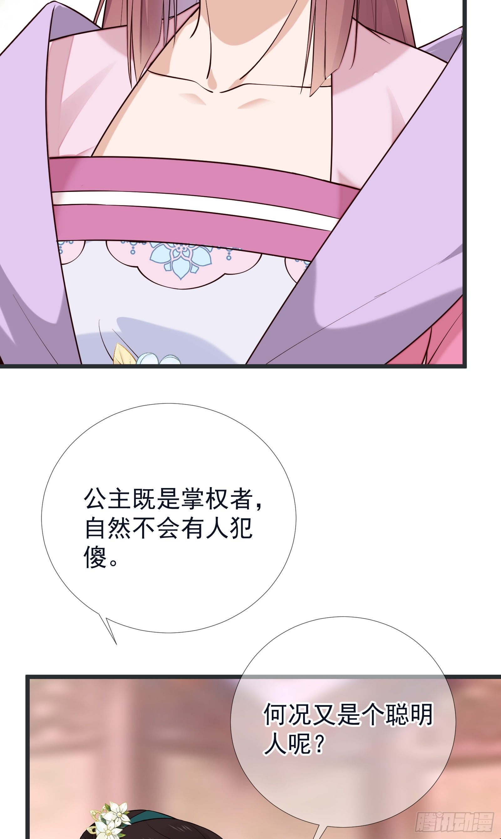 第101话 鸿门宴？-第103话