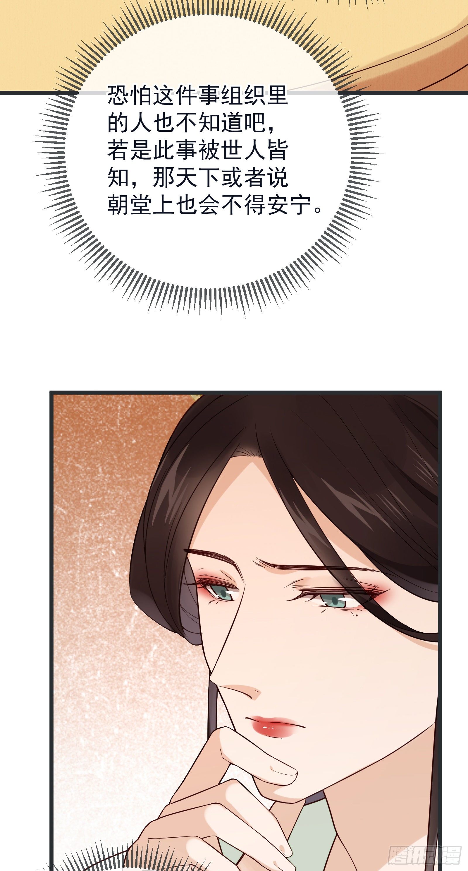 第101话 鸿门宴？-第103话