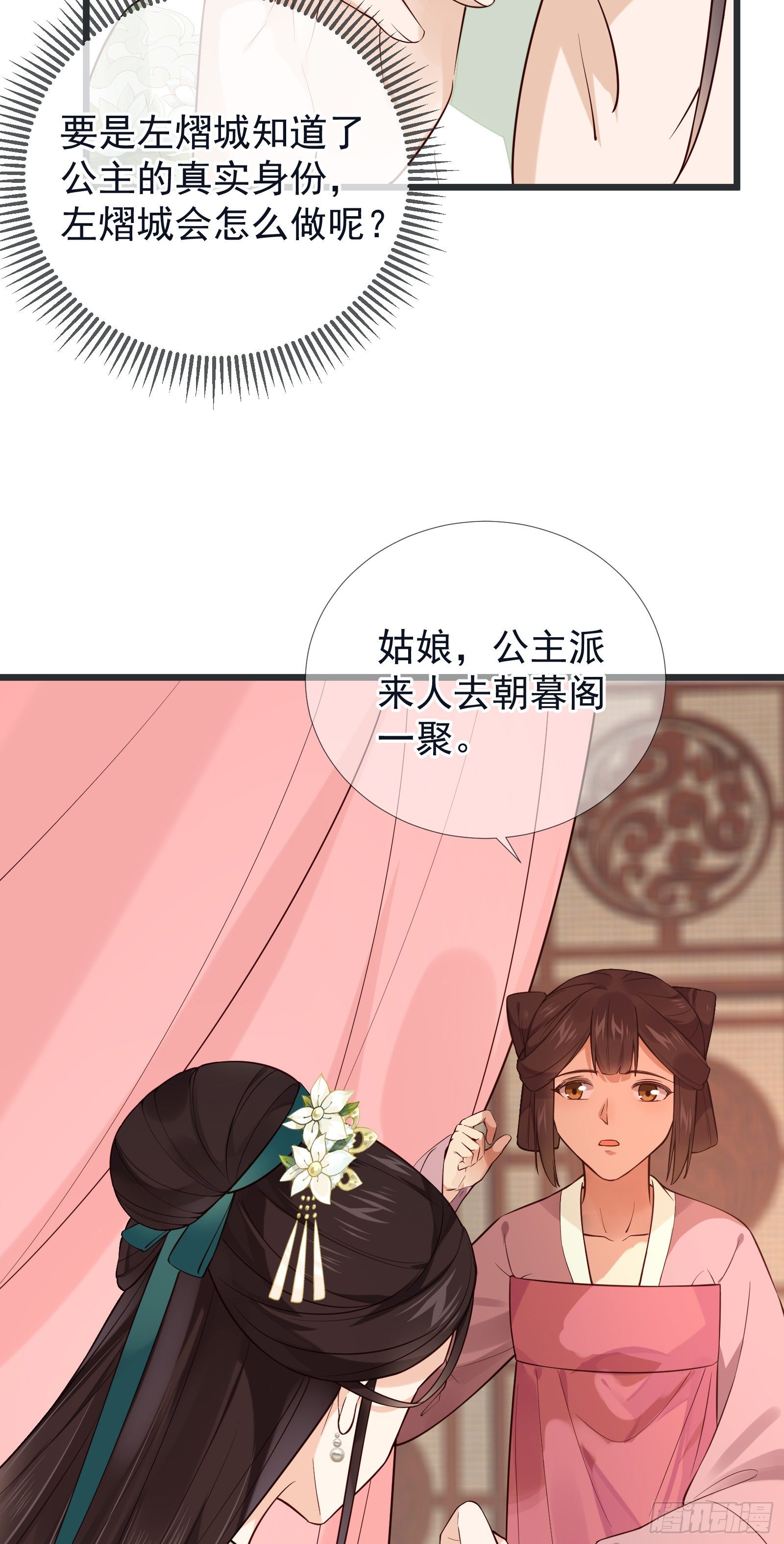 第101话 鸿门宴？-第103话