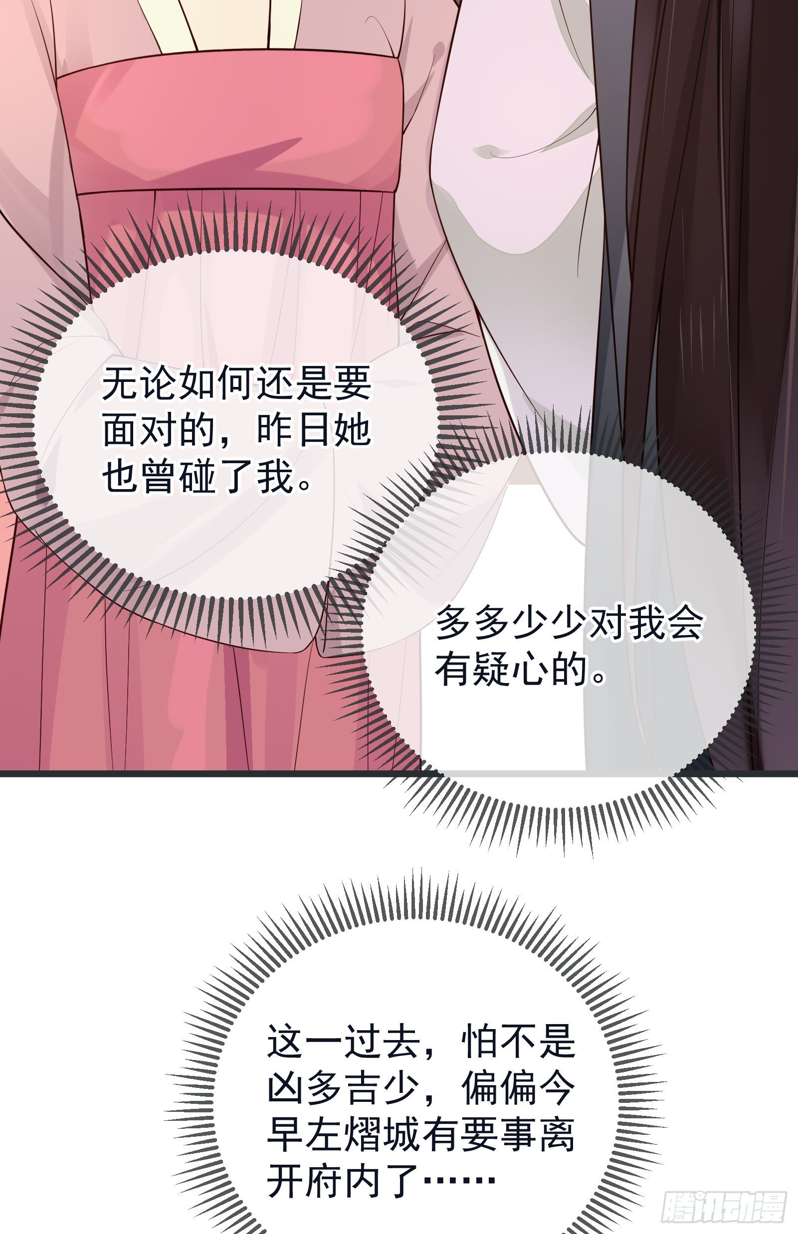 第101话 鸿门宴？-第103话
