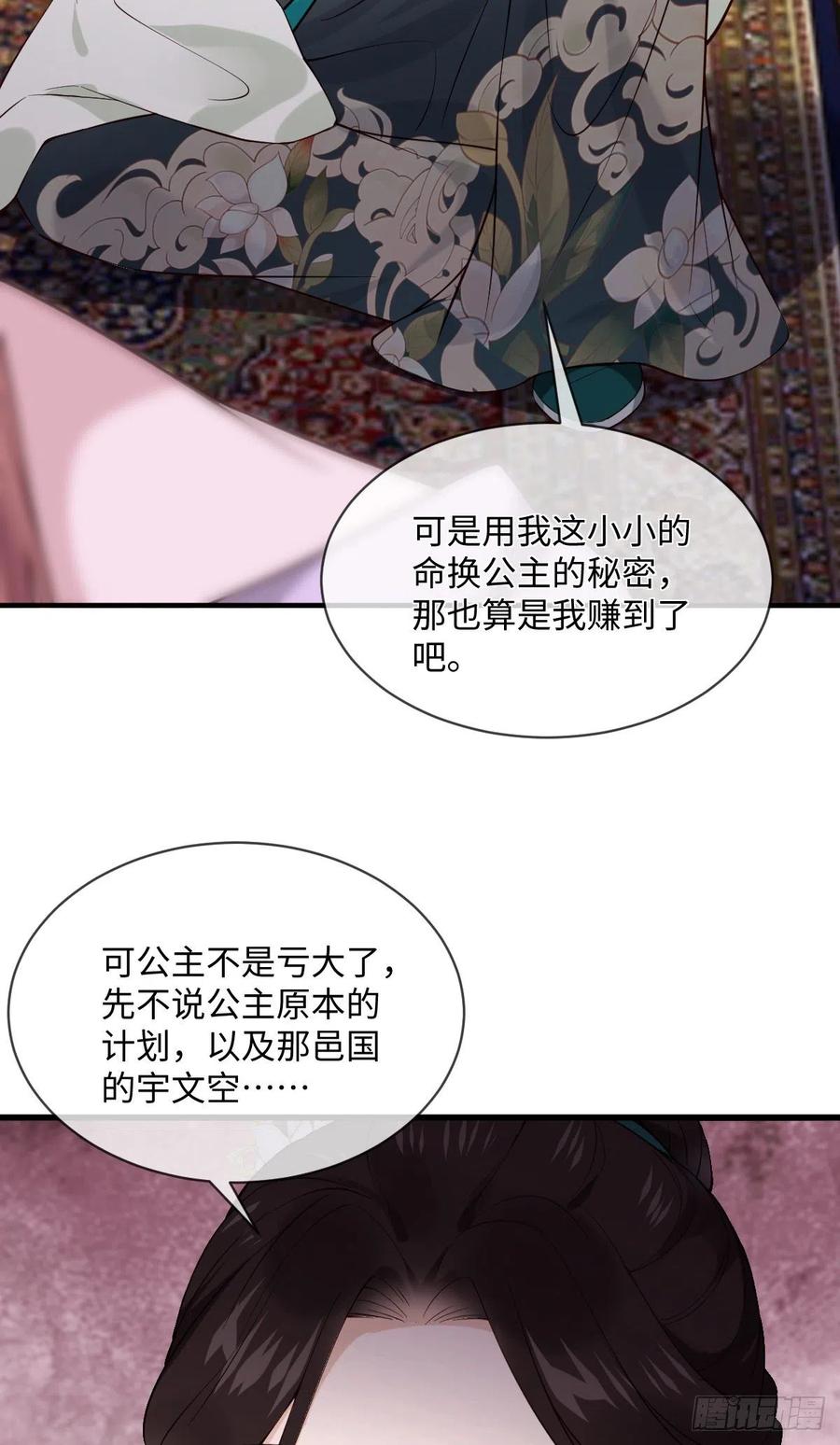 第103话 攻心-第101话