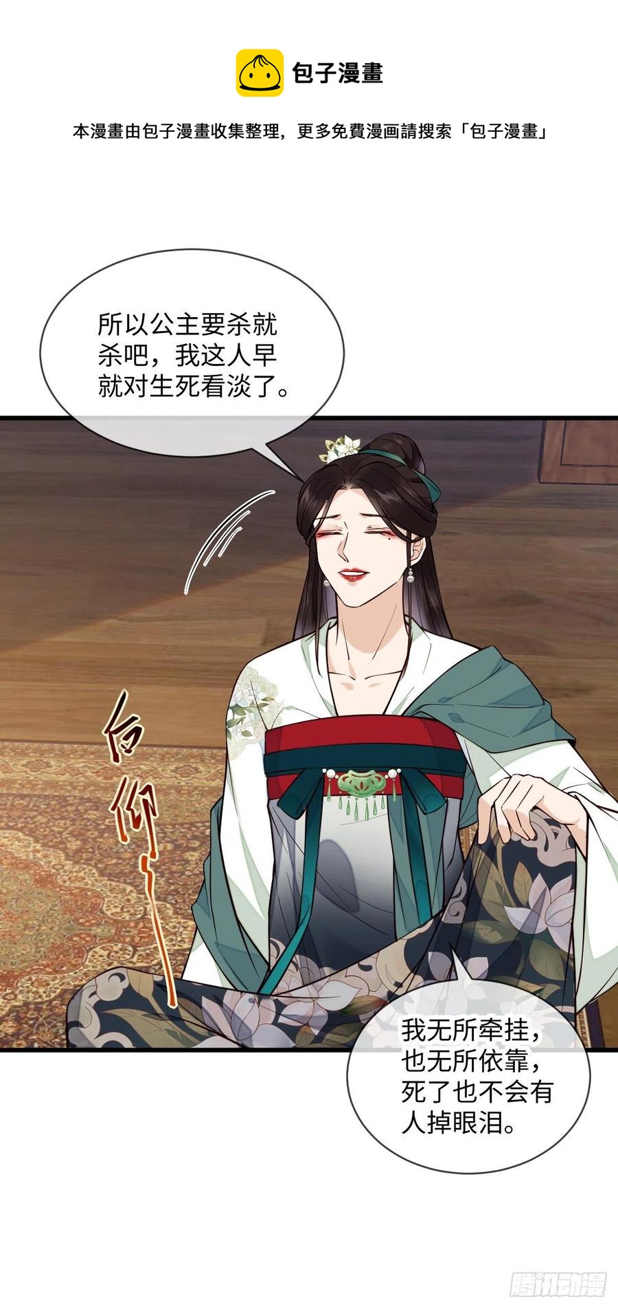 第103话 攻心-第101话