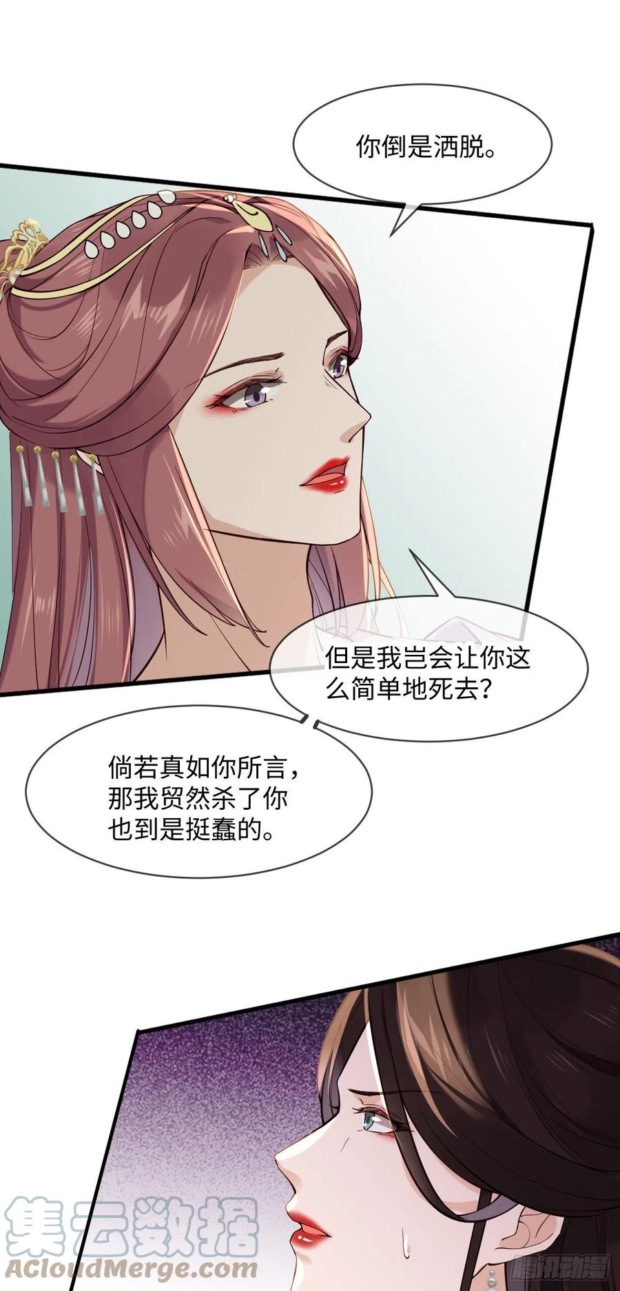 第103话 攻心-第101话
