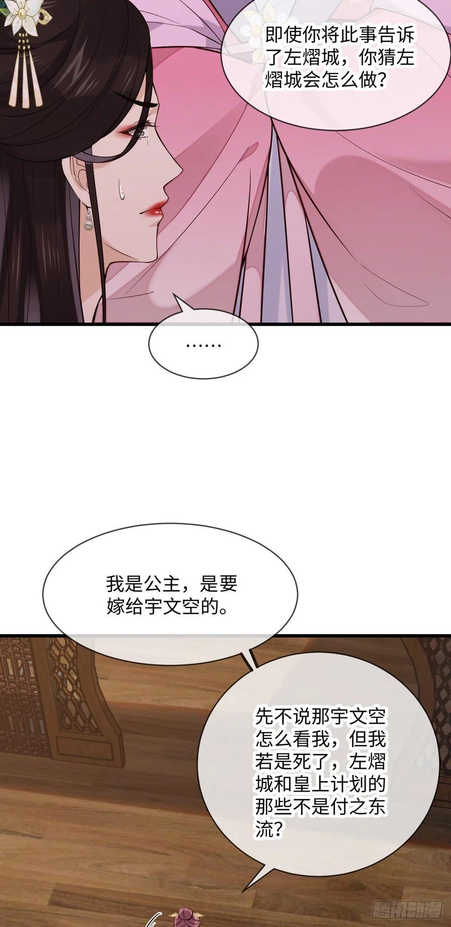 第103话 攻心-第101话