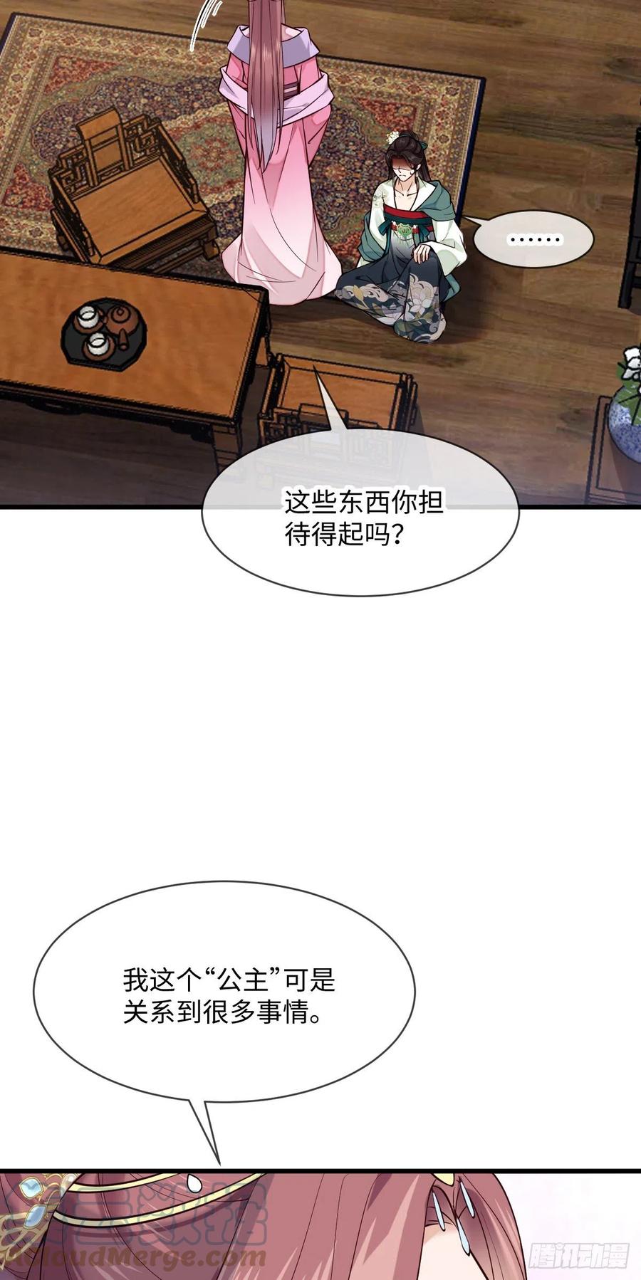 第103话 攻心-第101话
