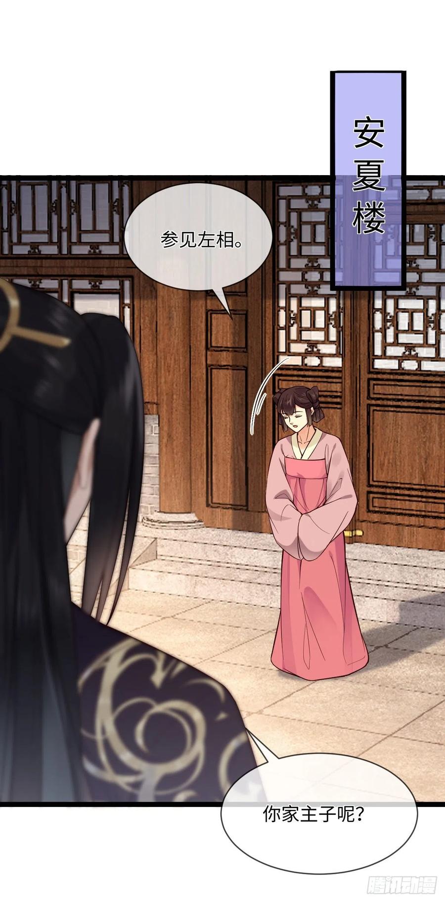 第103话 攻心-第101话
