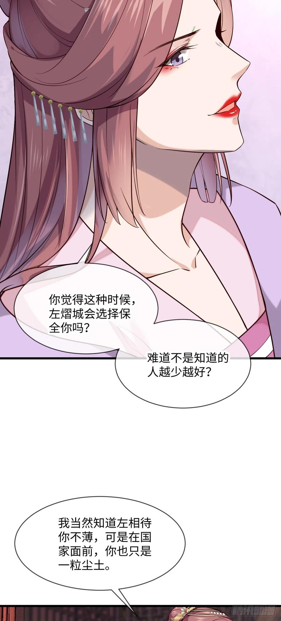 第103话 攻心-第101话