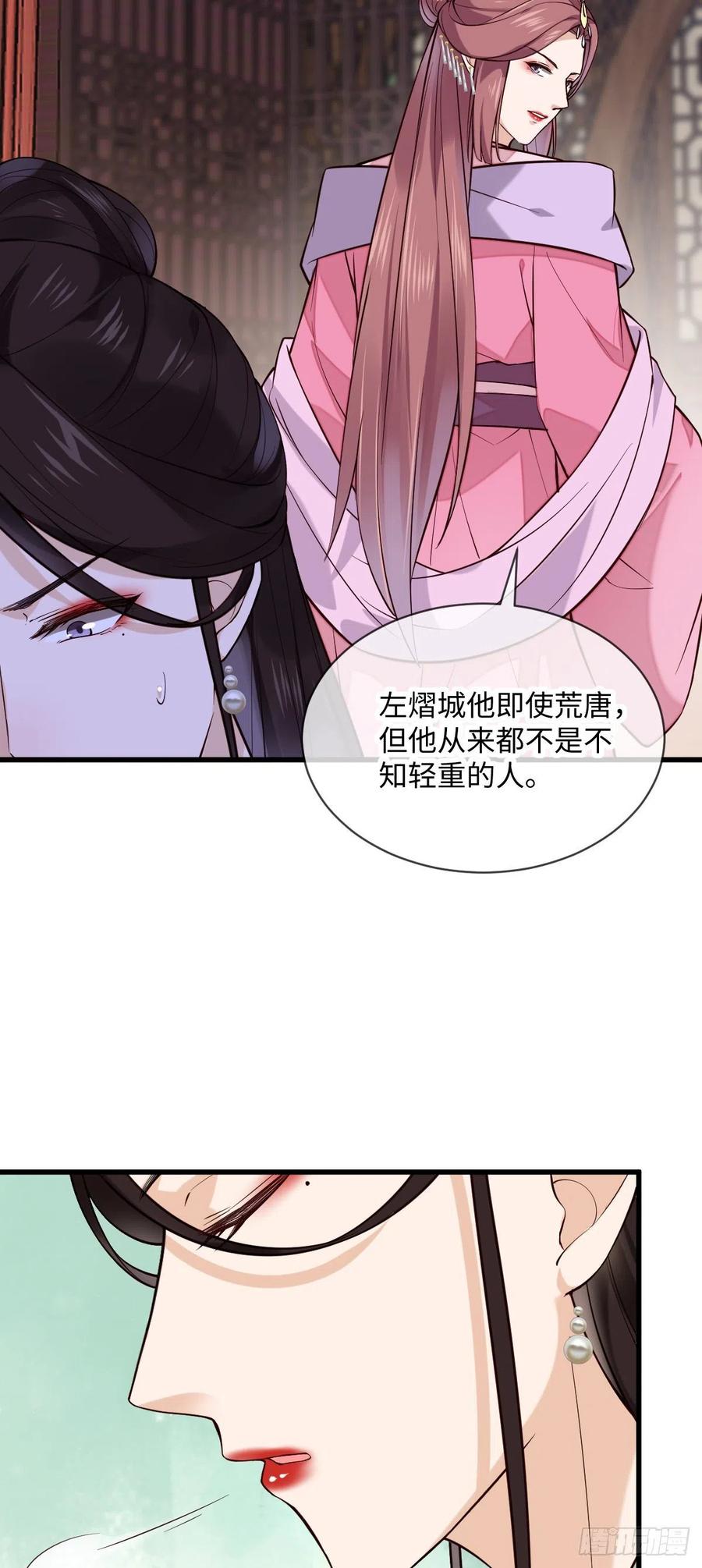 第103话 攻心-第101话