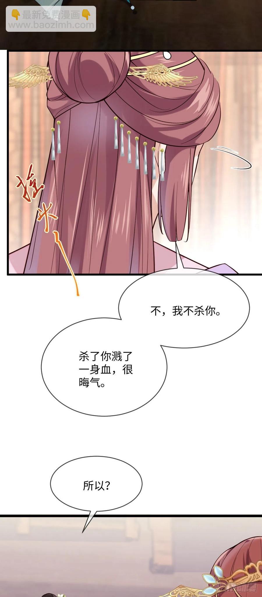 第103话 攻心-第101话