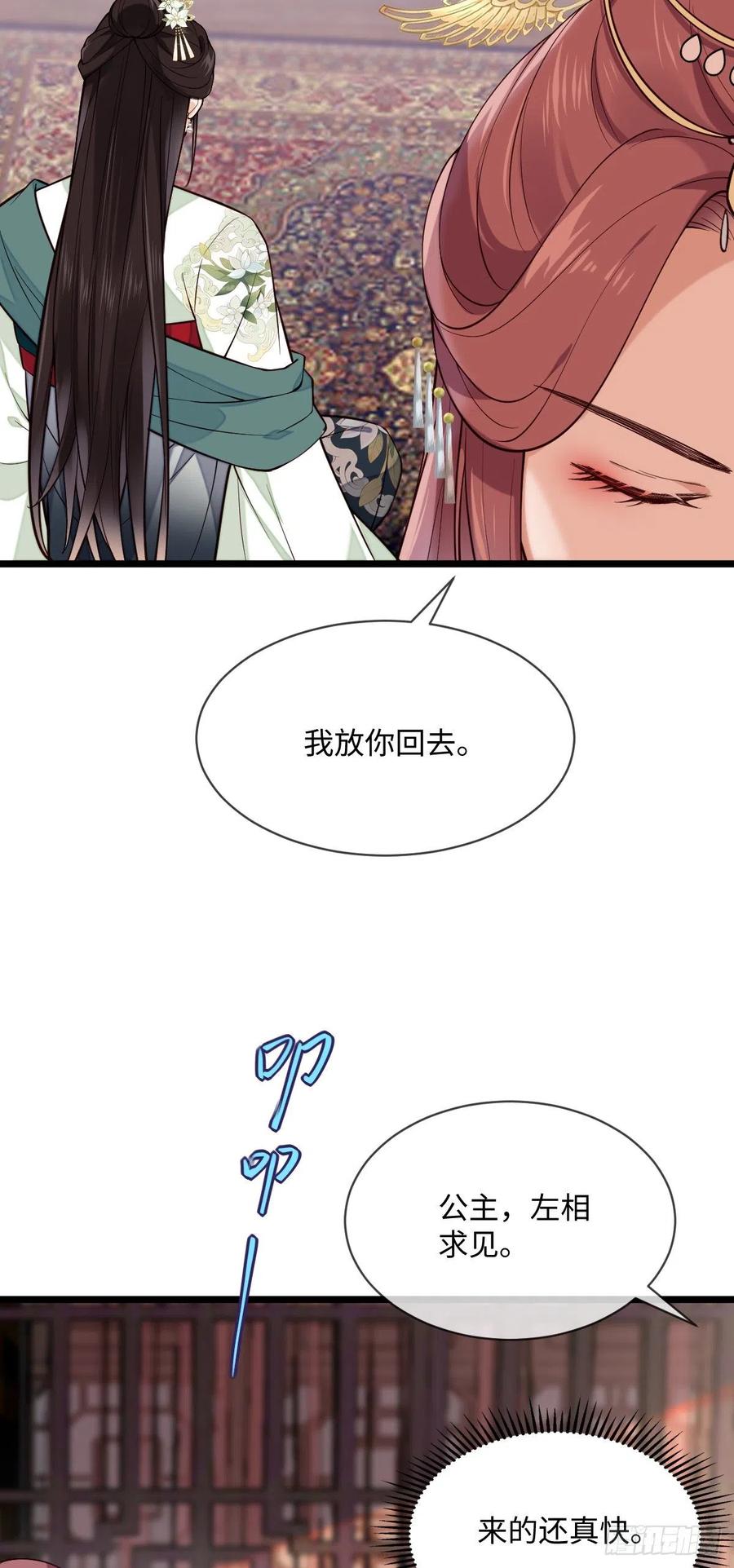 第103话 攻心-第101话