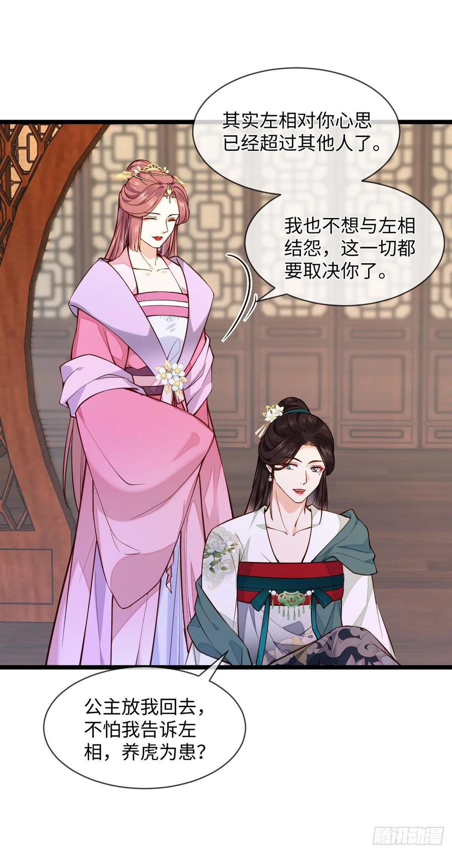 第103话 攻心-第101话