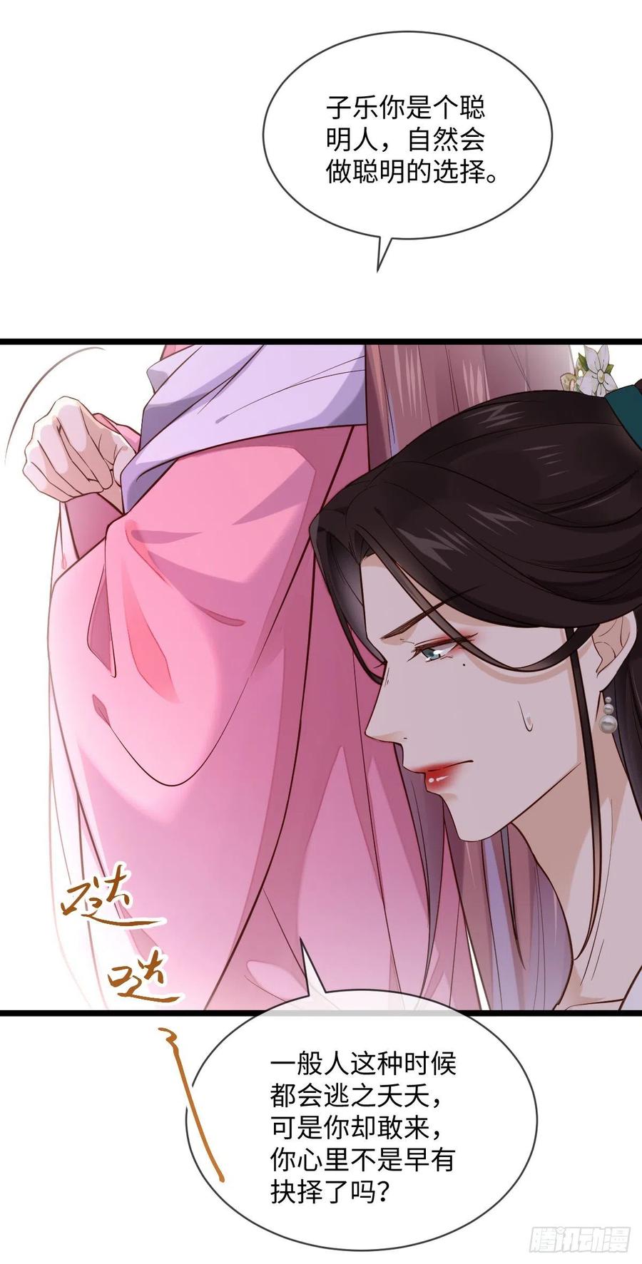 第103话 攻心-第101话