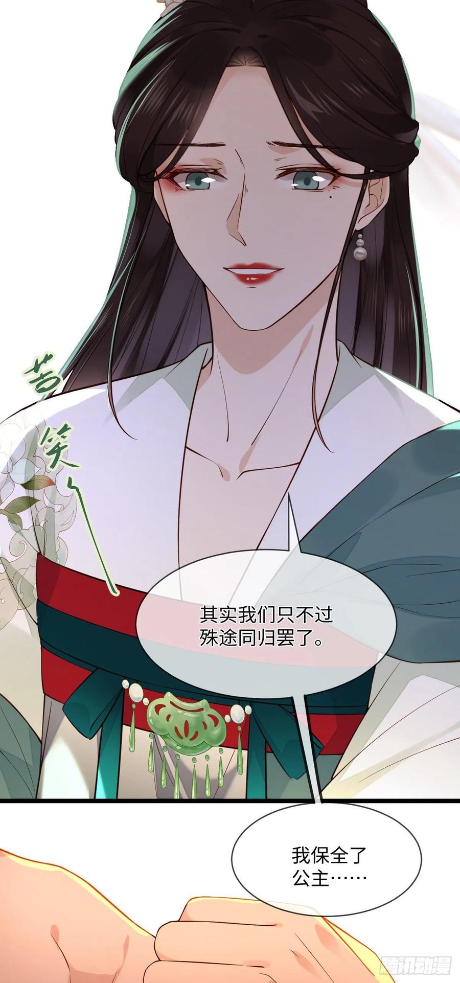 第103话 攻心-第101话