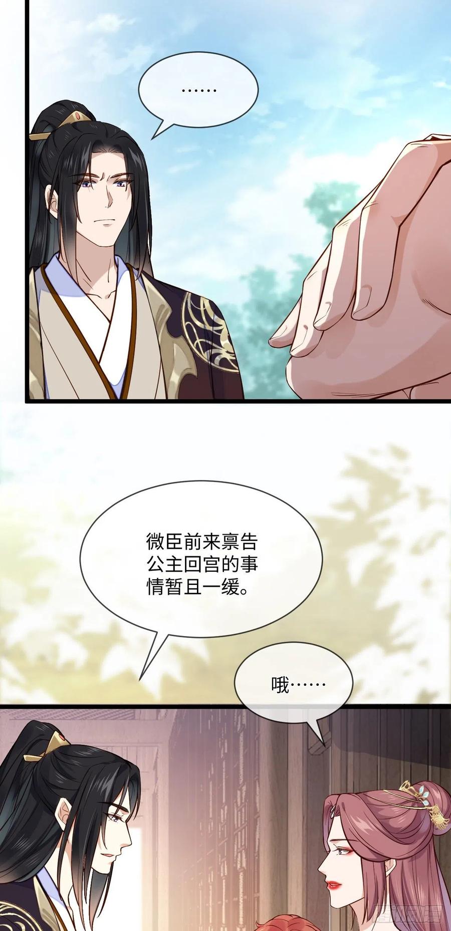 第103话 攻心-第101话