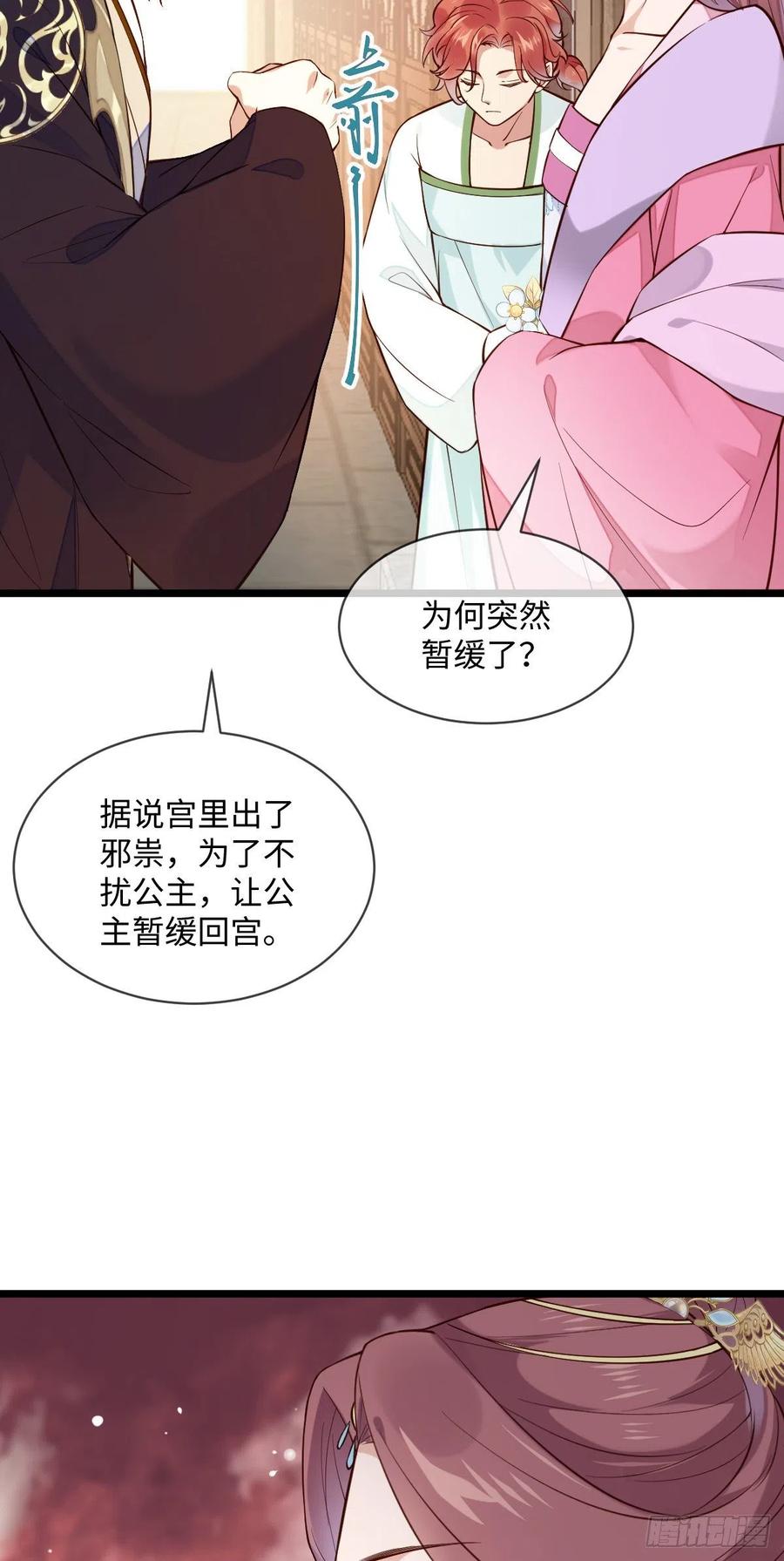 第103话 攻心-第101话