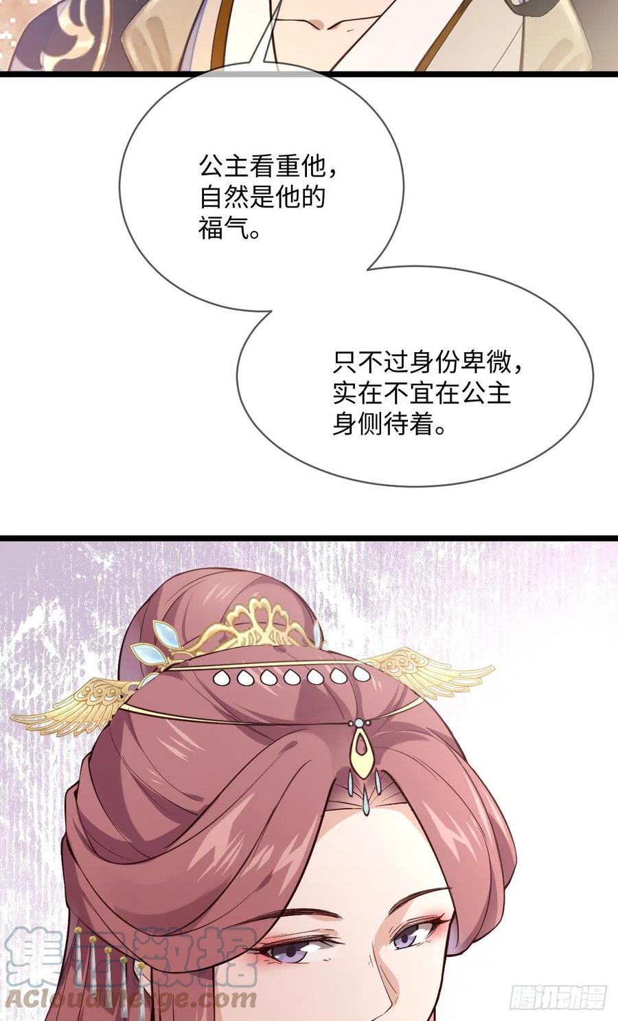 第103话 攻心-第101话
