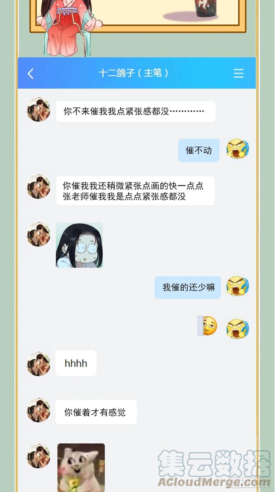 第103话 攻心-第101话