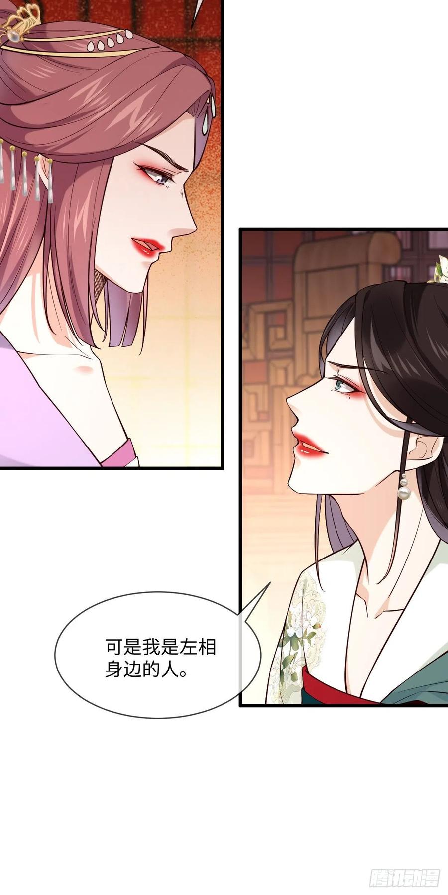 第103话 攻心-第101话