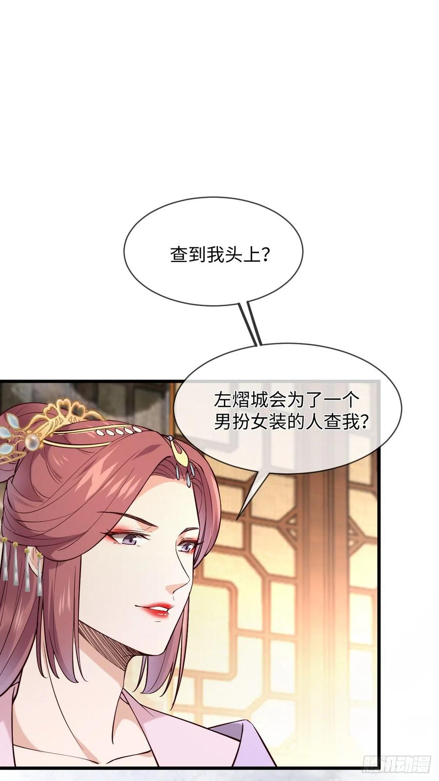 第103话 攻心-第101话